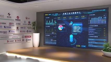 全國地級市首個！無錫工業(yè)大數(shù)據(jù)中心助力制造業(yè)企業(yè)數(shù)字化轉(zhuǎn)型