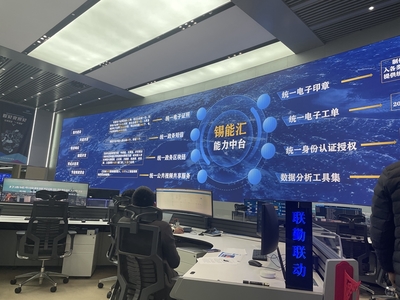 數(shù)字無錫 網(wǎng)絡(luò)強(qiáng)省調(diào)研行，智慧城市助力數(shù)字服務(wù)成果人人共享